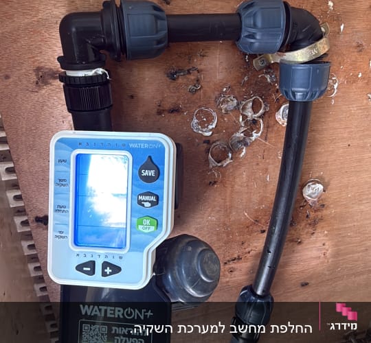 מערכת השקיה עם צינורות ומחברים